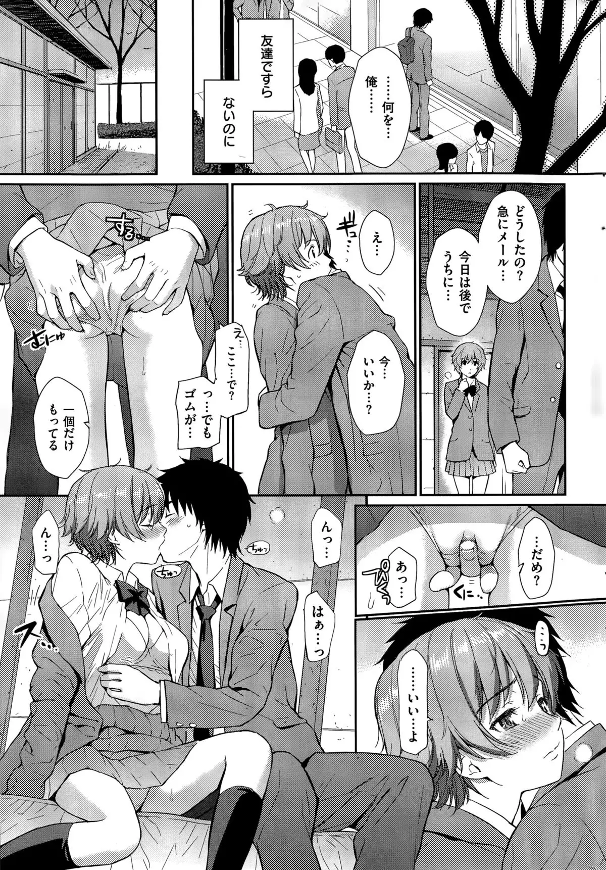 COMIC Hanaman 2015-8