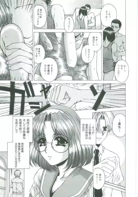 Kindan - Sonata of the prohibition