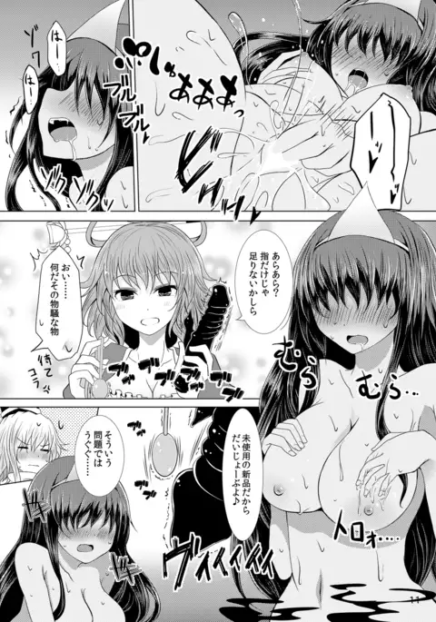 情欲の亡霊～前日譚～