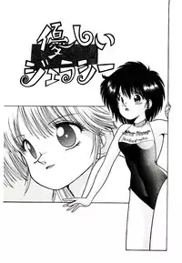 [Cremutsu Cule] Q's COMIC