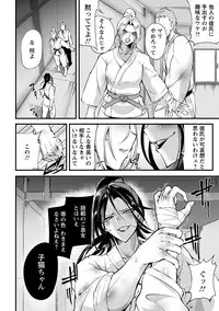 Angel Club MEGA Vol. 45