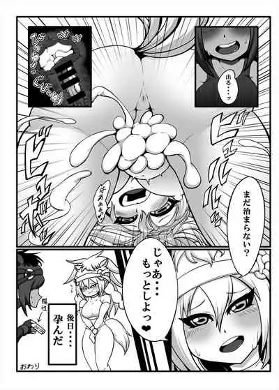 Friends Mae Shippo Goudoushi