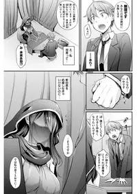 COMIC Shitsurakuten 2018-03 [Digital]