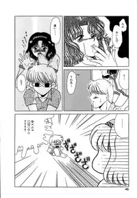 [Yagyuu Ryuu] Tousaku-teki Koibito-tachi ~Sukimonotachi~