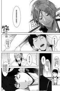 (Splash!) [Kiseiya (Seina Anji)] NTR (Free!) [Chinese]