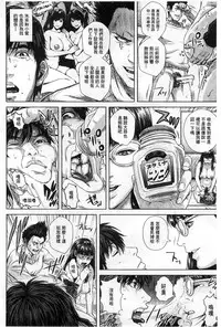 [Oobanburumai] Messiah Chinko | 救世主大肉棒 [Chinese]