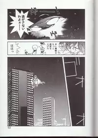 [Kotoyoshi Yumisuke] Gontan ga Kuru yo