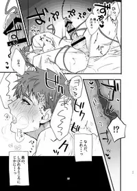 [Microbeurre (Kohata Tsunechika)] Ah! Shirou-kun Abunai (Fate/stay night) [Digital]