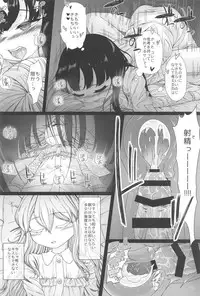 (C91) [Float Shippu (Usou)] Onenne Ecchi (Touhou Project)