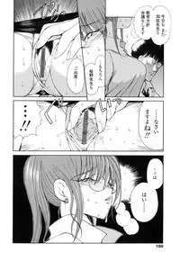 [Fujisaki Makoto] HEAT -Unmei no Wa-