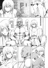 [Kizuki Rei] Ryoujoku Zenkai [Chinese]