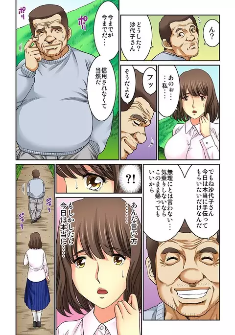 Mukashi Njiji Sukebedatta