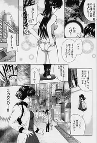 [Hasei Agana] Spiral Garden