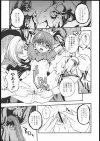 (C69) [Uguisuya (Uguisu Kagura)] Broken Edge (Princess Crown)