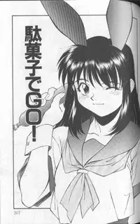 [Fuji Katsupiko] Piko Piko World 1