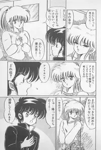 [Watanabe Wataru] Ganbare Minako Sensei!