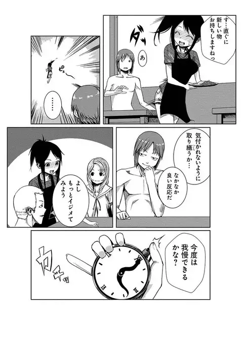 Dokidoki Time Paradise ~Shibori Houdai Ire Houdai~