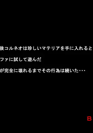 Sokuochi ~Heroine wa Muzan ni Chiru~