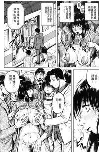 [Jamming] Saretai Onna [Chinese]