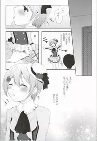 (COMIC1☆8) [moradolog (Muro Tomoharu)] IchaLove Rin-chan (Love Live!)