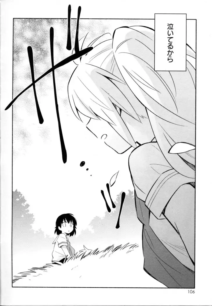 Mebae Vol. 5 - Vivid Girls Love