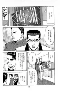 [Kamihashi Tani, Hino Shunpei] Fuuzoku Tenchou Monogatari Vol.06