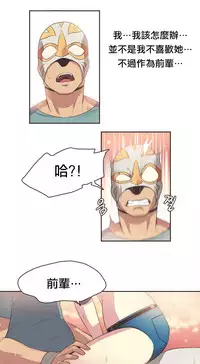 [﻿Chance, Kamang] Sports Girl ch.1-21 [Chinese]