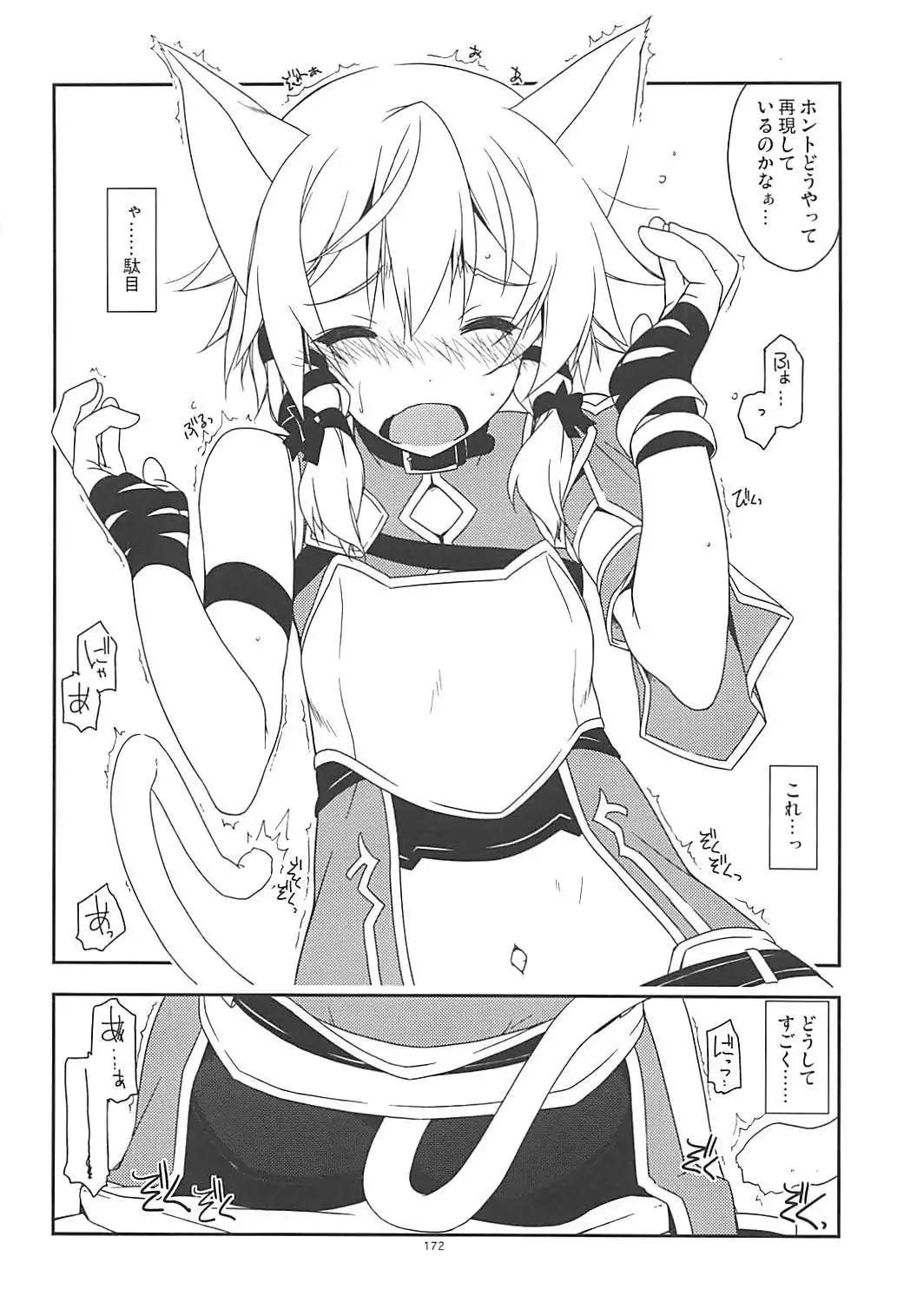 Rinri Code Kaijo Rireki