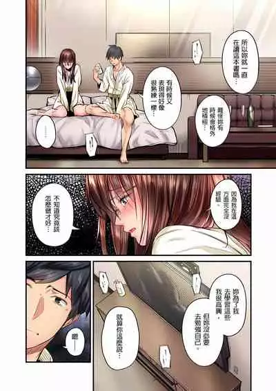 不起眼女孩其實意外地色氣滿滿 1-18話