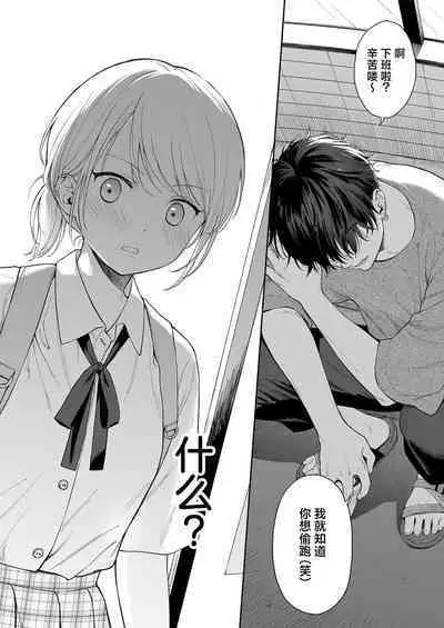 Rio-chan to Omajinai no Akuma | 理绪酱和咒语的恶魔