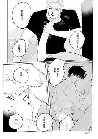 Chika Kankin H Seiyoku Zukan | 地下监禁H性欲图鉴