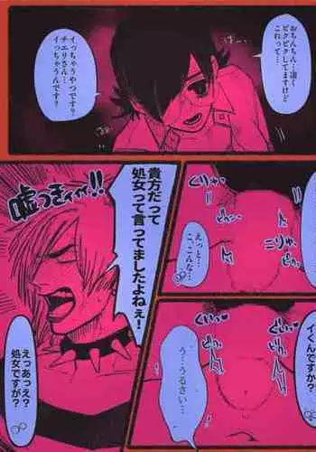 [Daimaou ★ Poruno-kun] [Inkya Shojo × Ikiri Doutei] (Ongoing)