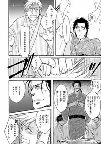 MAGAZINE BE×BOY 2016-11 [Digital]