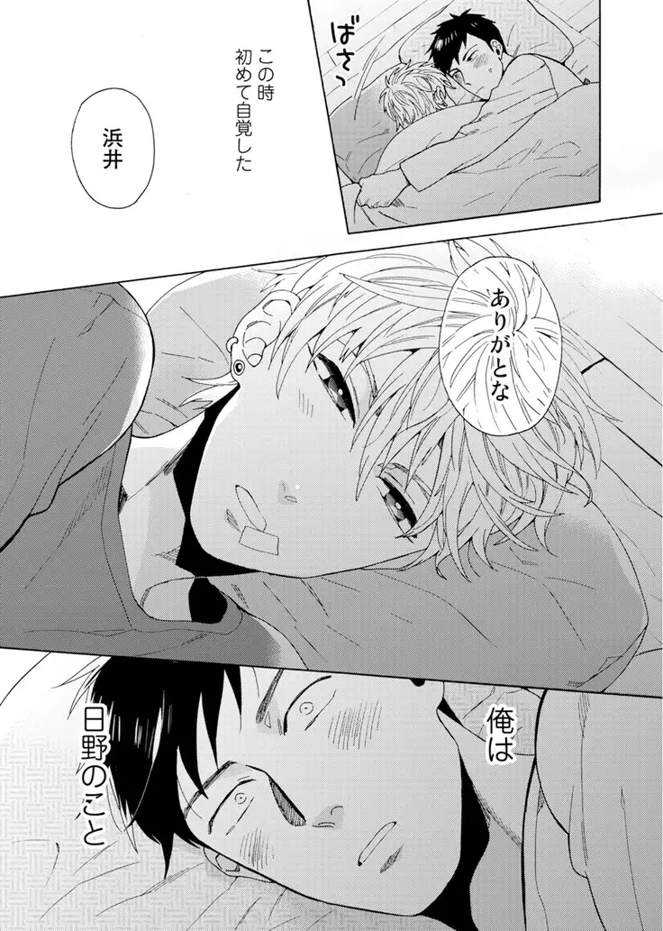 Uriotoko ni Kaiotoko