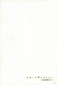 (SC42) [canaria mint (kona)] Slow Resurrection (Touhou Project)