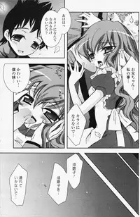 Comic Potpourri Club 2008-07