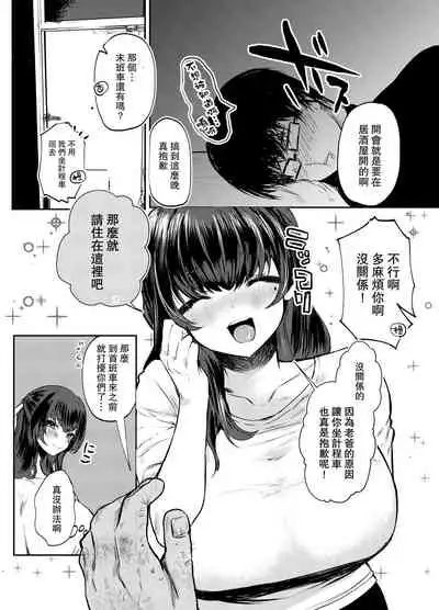 Papa wa Musume ga Daisuki