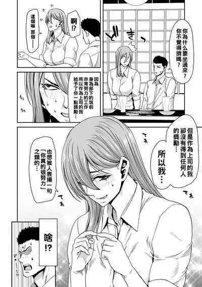 Shiyokka Hametsu SEX