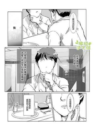 kao no nai ekisutora|无面戏子