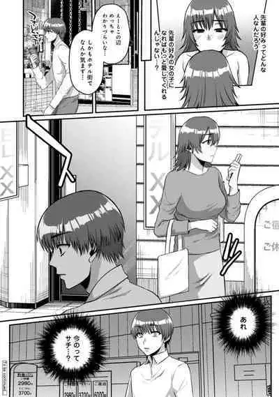 COMIC Ananga Ranga Vol. 68