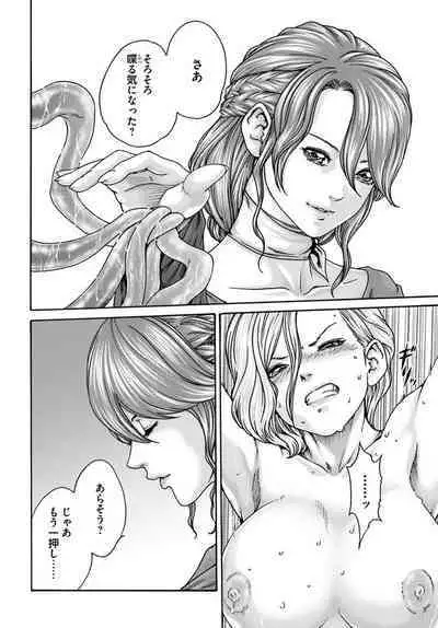 Uterus of the Blackgoat