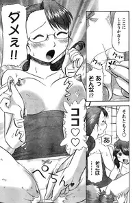 Young Champion Retsu Vol.11 (2008-03-30 Zoukangou)