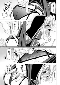 Men's Young Special IKAZUCHI 2011-09 Vol.19 [Digital]