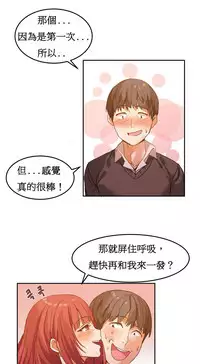 [Mx2J] Hahri's Lumpy Boardhouse Ch. 0~21【委員長個人漢化】（持續更新）