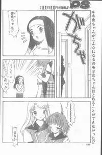 COMIC Penguin Club Sanzokuban 1998-11