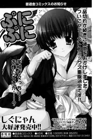 COMIC Potpourri Club 2007-03