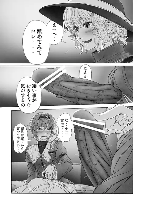 MAGNUM KOISHI -COMPLETE-