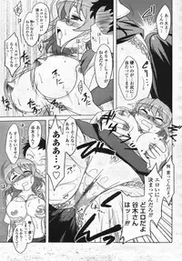 COMIC Momohime 2007-11