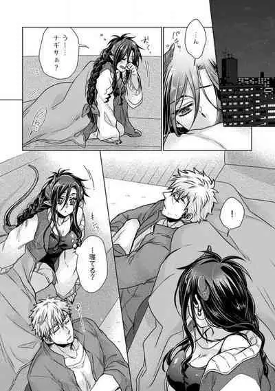 [Kokonoe Chika] Inma wa Oji-san ni Oishiku Itadakaremashita? 1-3