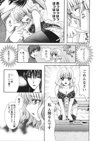 [Hibari Rei] Midarana Aijou